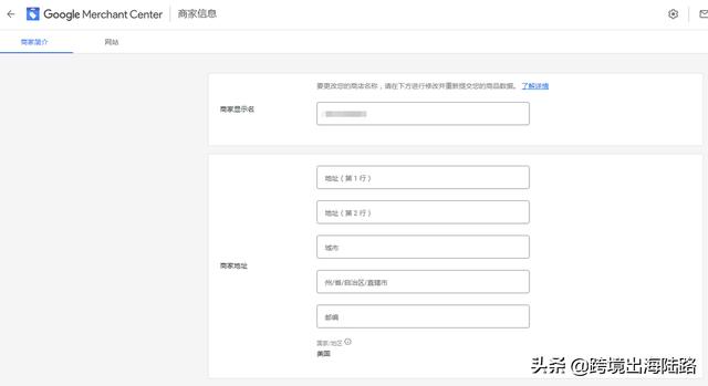 「Google Ads」Shopify插件Feed for Google Shopping安装使用步骤