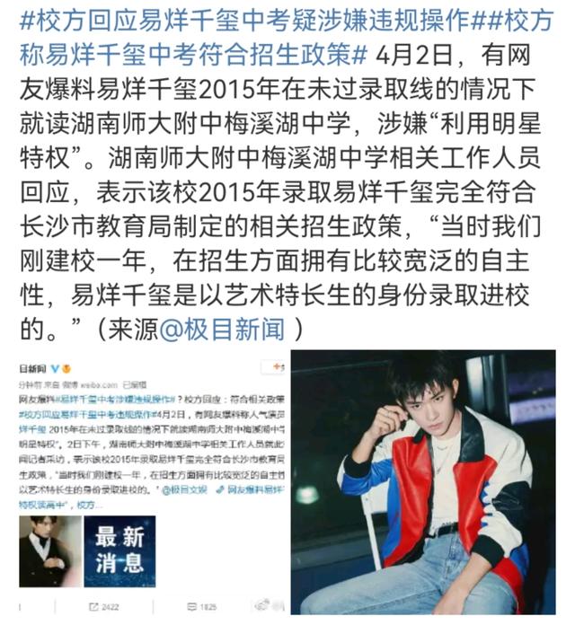 马思纯越陷越深、易烊千玺被骂、张艺谋有喜事，1天7个瓜，太精彩