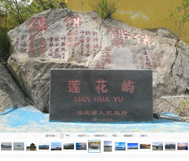福建渔民出海打渔不慎迷失方向，不料发现一座发光小岛