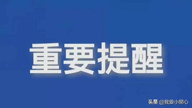 刚刚，江苏省疫情又发布了最新的消息