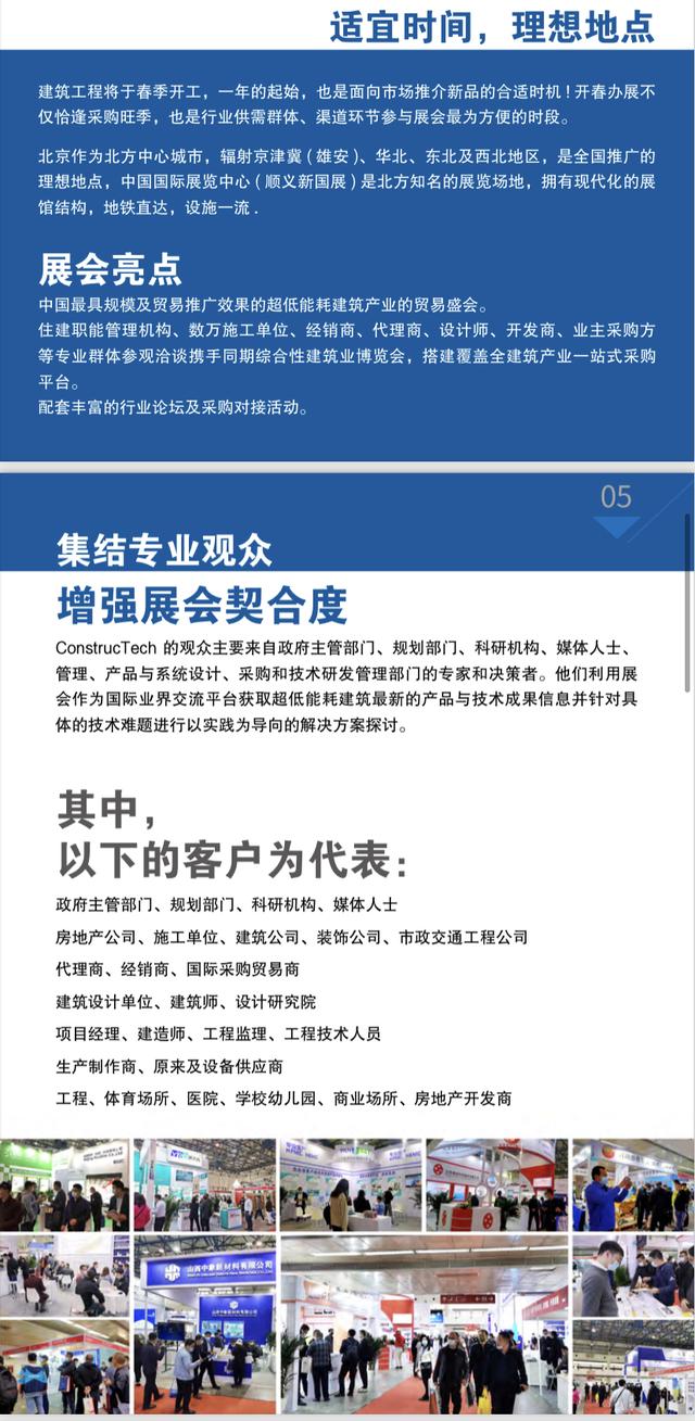 2019北京建设机械展