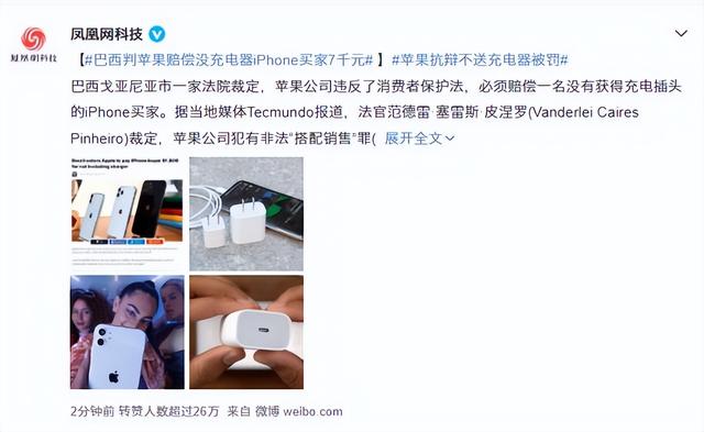 苹果不送充电器，称可省55万吨矿石，是真环保还是真压榨？