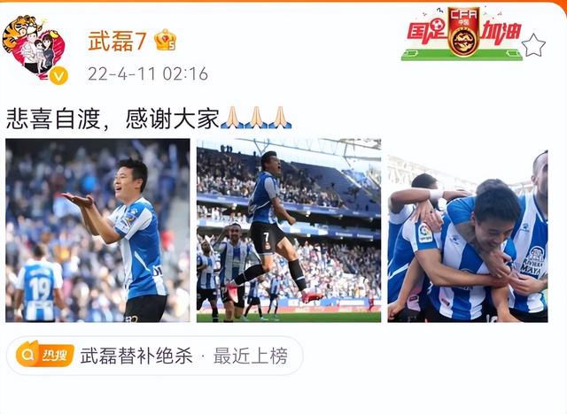 武磊是那个不起眼的中国球员，他还是全村的希望