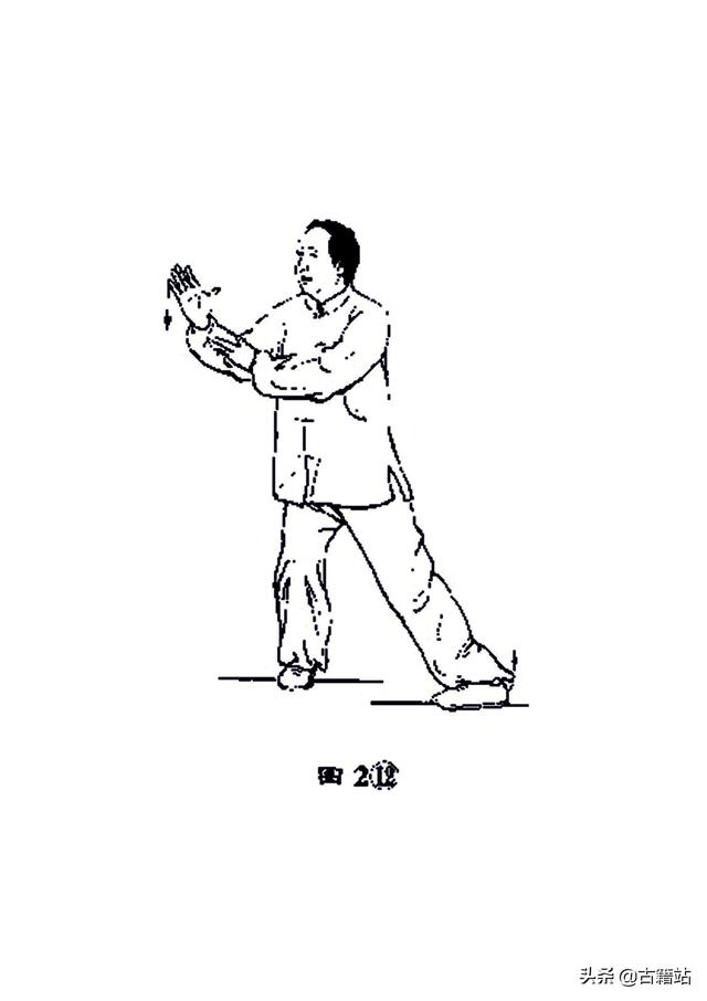 武功秘籍:吴式太极拳图谱45式教学 第17张 武功秘籍:吴式太极拳图谱45式教学 第17张