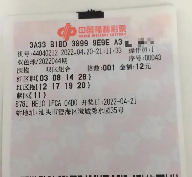 第44期双色球晒票提前汇总：50倍票与1.6万大票亮相，仅供欣赏