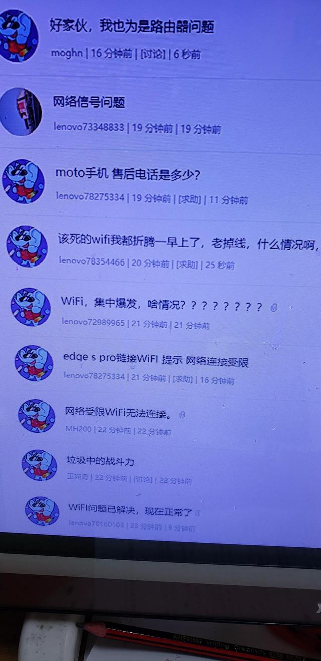 moto edge s pro连wifi不能上网