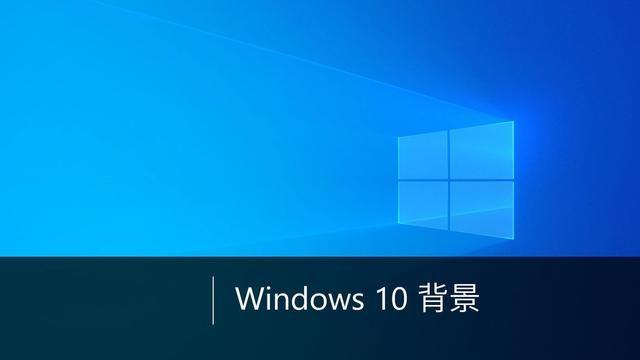 windows10 家庭版和专业版区别（win10 专业版和家庭版哪个好）(7)