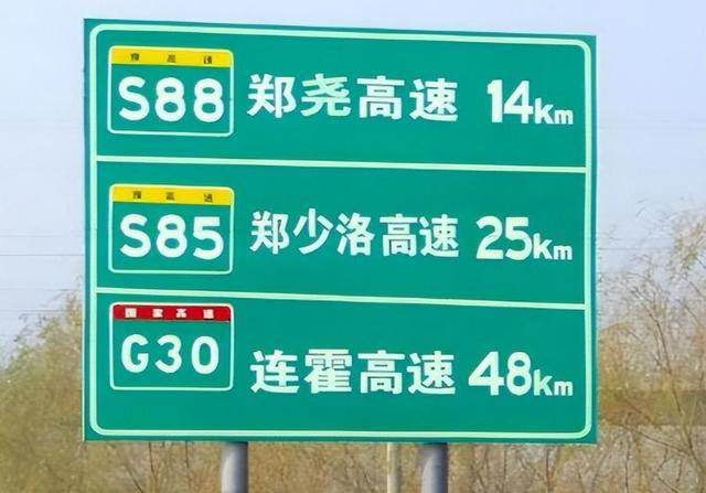 汽车内功能标识，车配宝：高速公路上这些标志都是什么意思