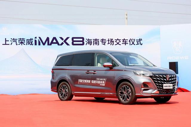mpv新能源汽车，「全球首款纯电MPV」正式交车！纯电版荣威iMAX8来了