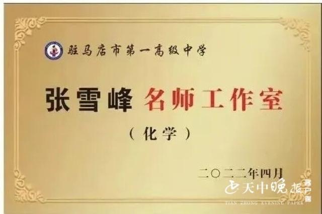 市一高举行首批名师（班主任）工作室授牌仪式