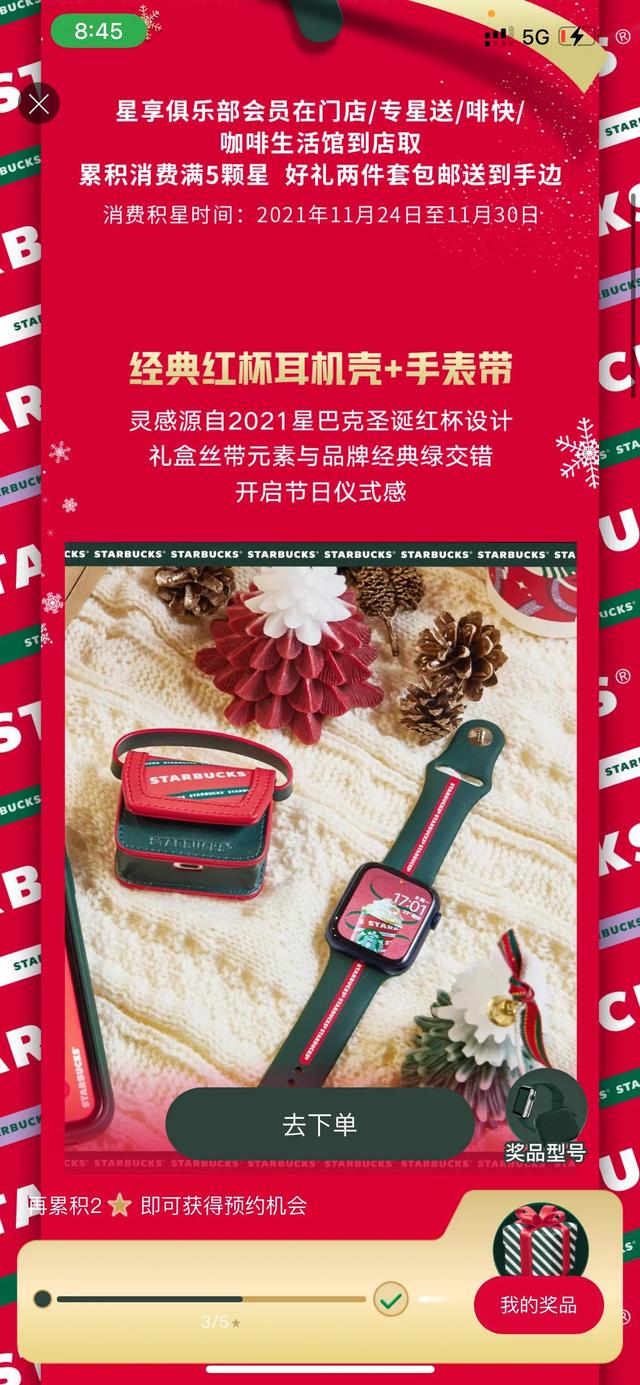 星巴克歧视国货之光华为