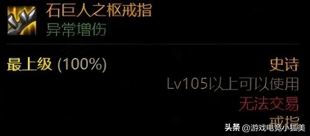 DNF：史詩改版「最強戒指」排名！3幻神重新誕生，出血流戒指封神 - 天天要聞