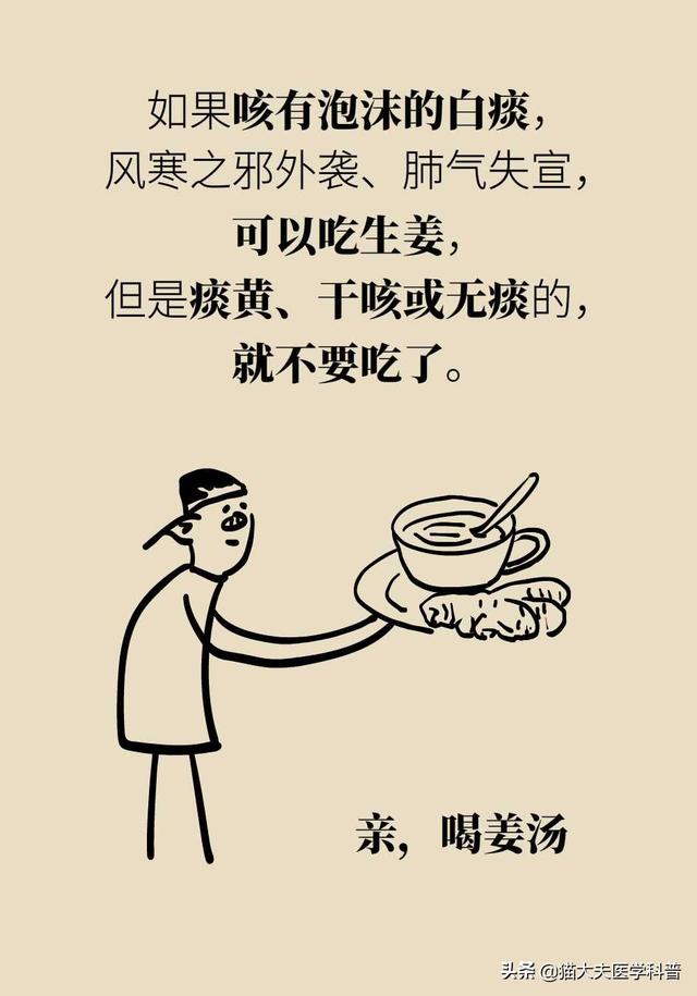 食用生姜最易犯的4个错