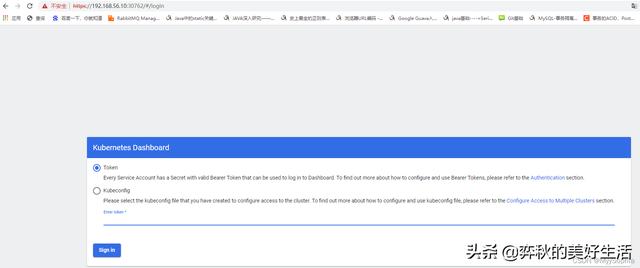 安装Kubernetes集群（2）
