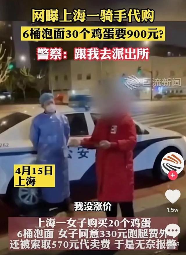 靠疫情发财的人越来越猖狂，劝“你”好好做个人吧