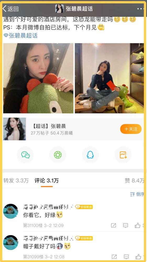张碧晨：30岁当单亲妈妈，我与张杰是清白的，与谢娜是好姐妹