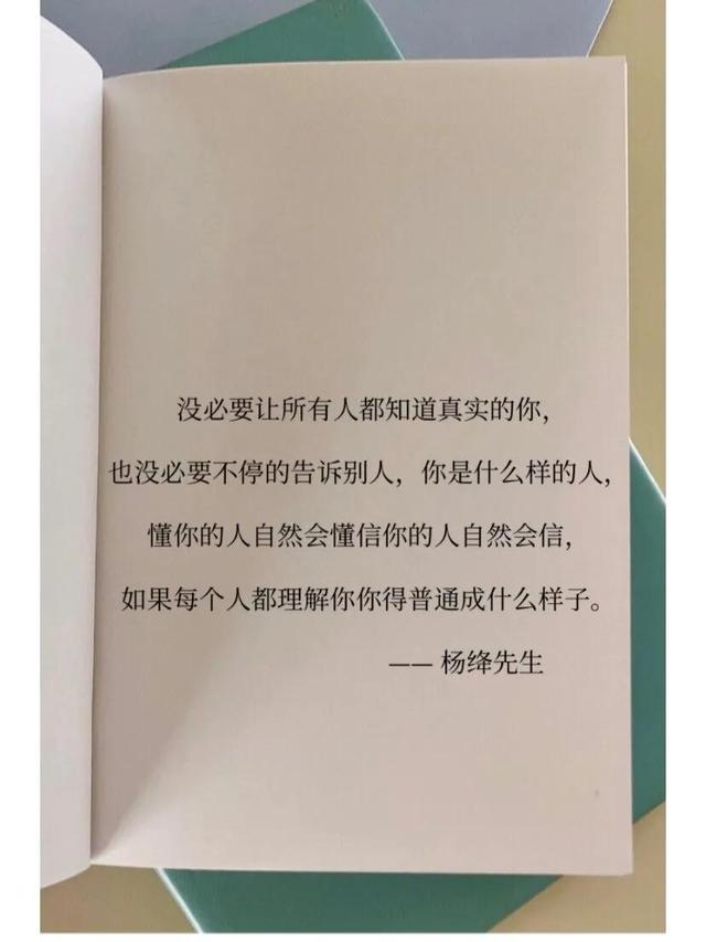 摘抄笔记128｜别为难自己，活的像你自己就行了