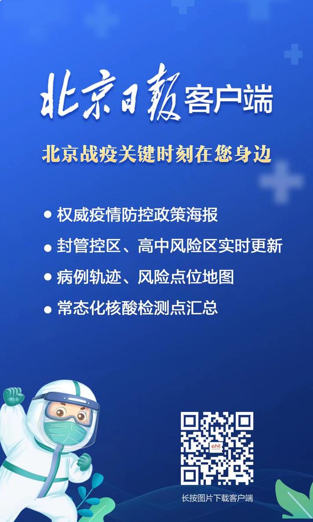 北京新增本土83+16，居住在哪些小区？最新疫情动态汇总
