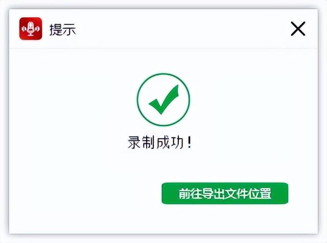[微信小红花语音群发]，微信如何才能播放录音