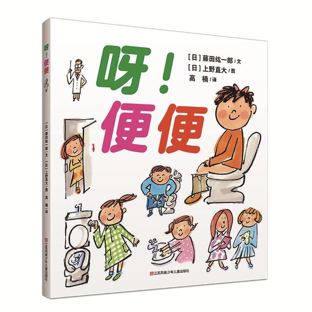 张老师绘本推荐~「屎尿屁绘本」