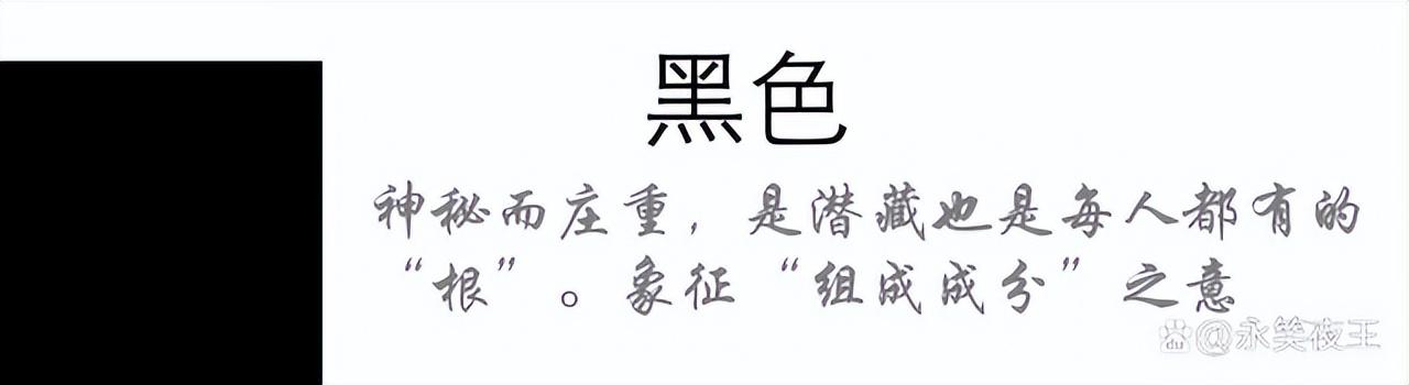 黄五行属性五行属什么（黄字是五行属什么）插图5