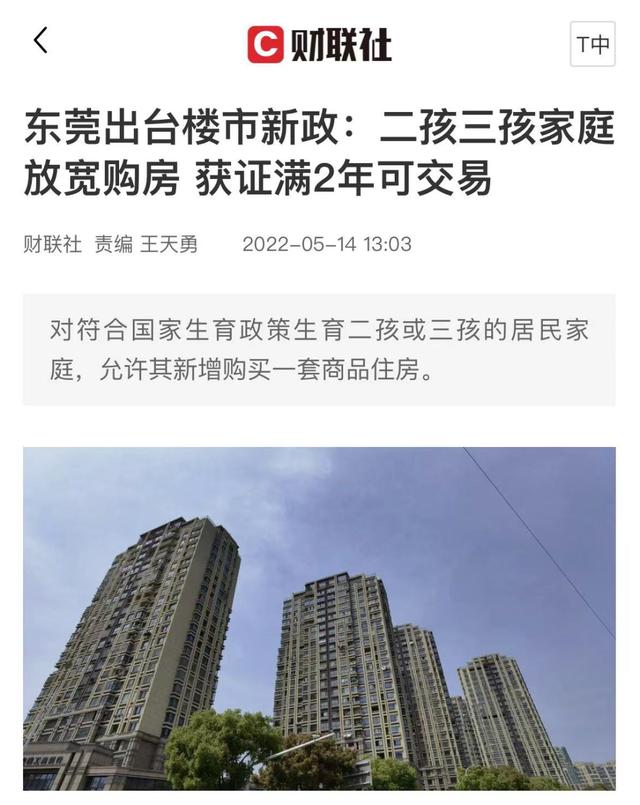 房贷利率低至4.4%，重点城市陆续放松，未来广州跟进政策预测