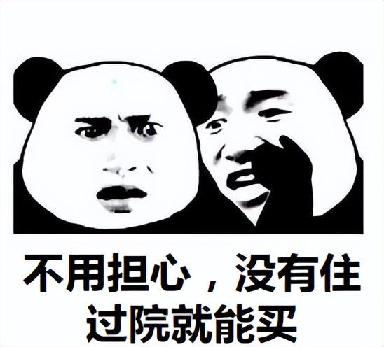 愚人节特供：保险忽悠合集