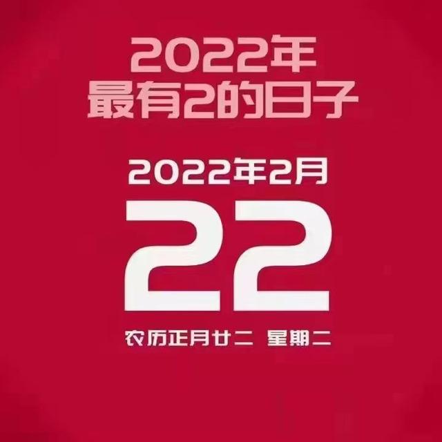 22年2月22日星期二 被骗了 新闻时间