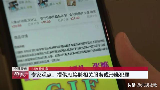 视频电话也不能信！AI换脸乱象丛生，有人轻信“好友”被骗数万元丨《热线12》