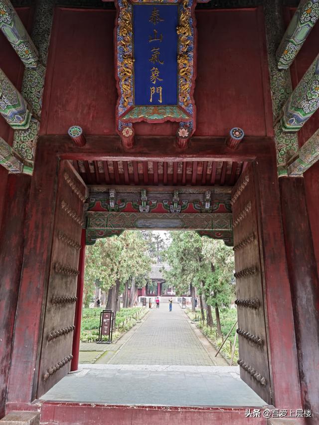 遊山東鄒城孟廟