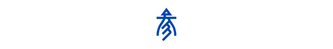 请远离心穷的人（灵魂版）