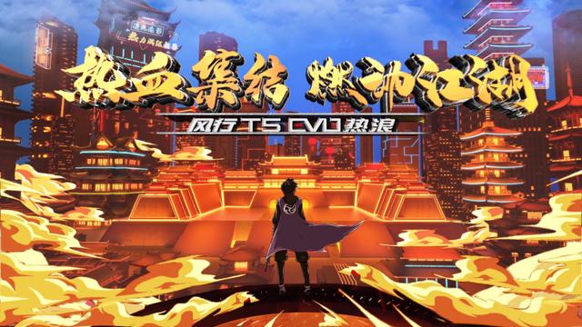 直播间弹幕飞起了一排排：国漫元宇宙SUV