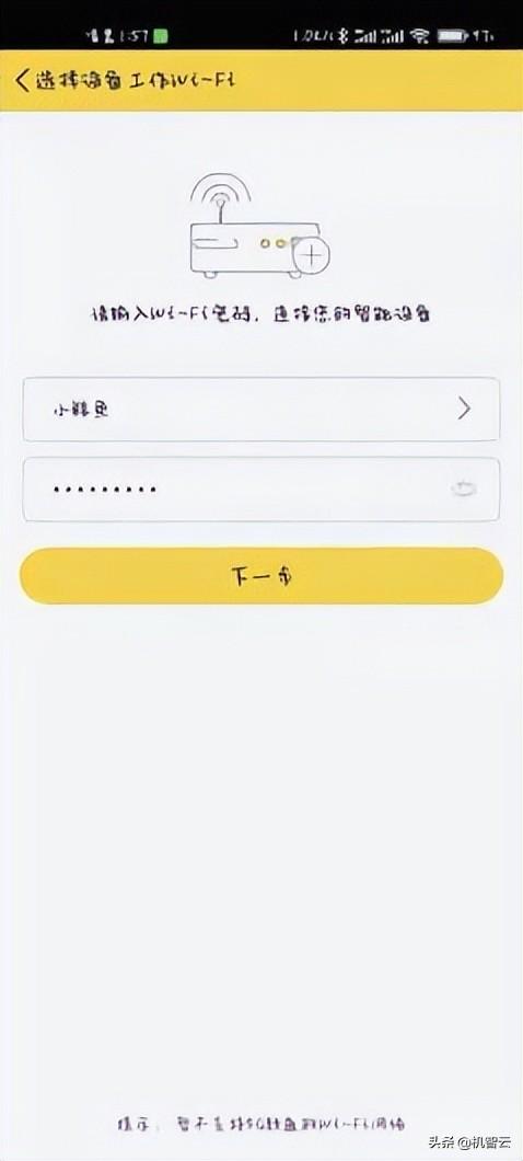 ESP8266-01S接入机智云物联网平台