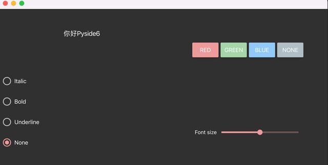Python与QML加载交互