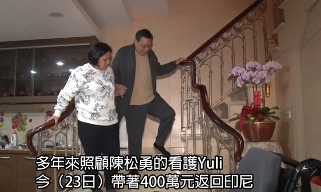 陈松勇千万遗产重新分配！保姆分得400万返印尼，承诺会回来祭拜