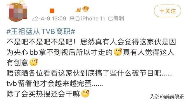 黄祖霖被tvb吹走。据说钟嘉欣是导火索？Tvb造谣辞职
(图18)