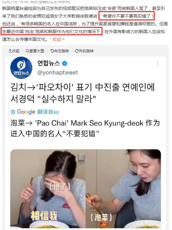 秋瓷炫向韩国粉丝道歉，称泡菜是韩国固有文化，或葬送在中国事业