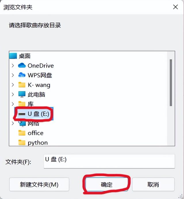 U盘在电脑怎么下载（u盘在电脑怎么下载视频歌曲）