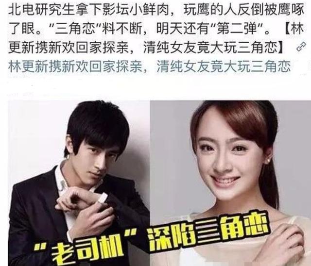 从“人气男神”变成“9亿少女的噩梦”，林更新为何突然过气了？