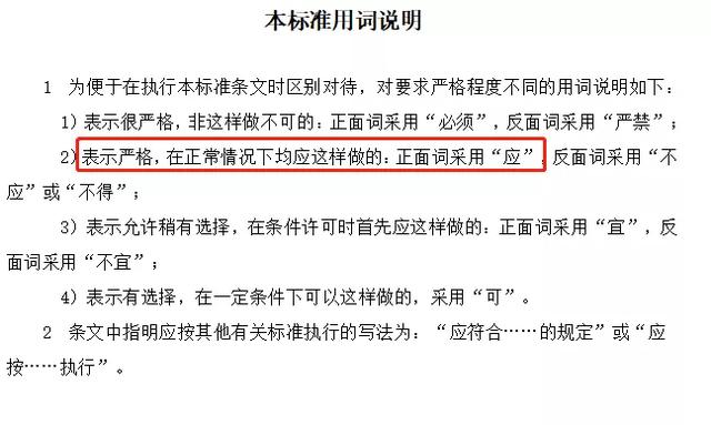 中标单位不得更换和撤离项目经理/总监，否则按骗取中标处理