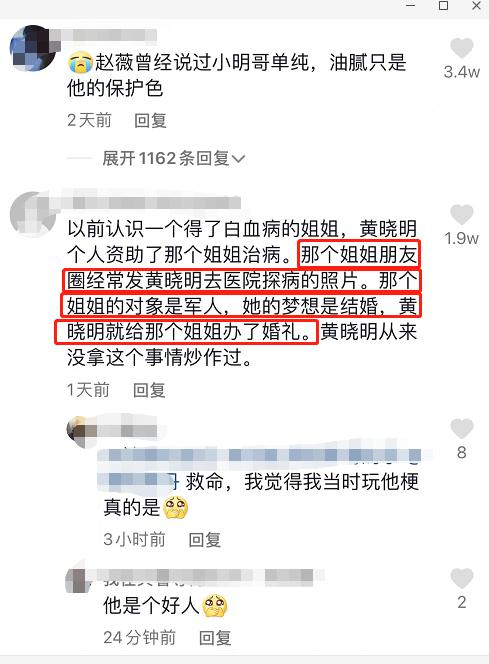 黄晓明：给张小斐信心，救刘亦菲性命，我却没能守住与杨颖的婚姻