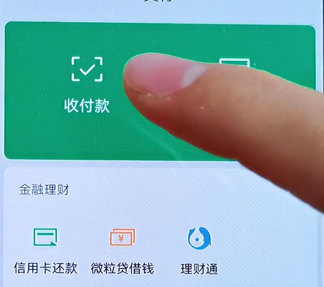 微信扫码怎么付钱呢-微信如何扫二维码付钱