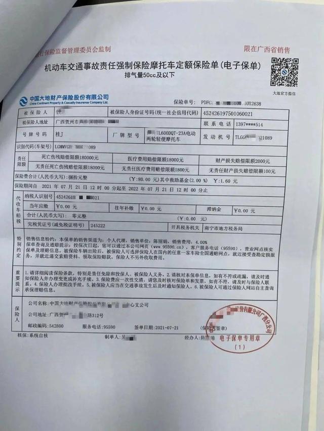 明确了！2022年，二轮、三轮、四轮车上路要上牌、买保险、考驾照