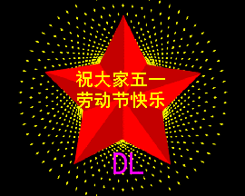 姹紫嫣红景色美，鸟语花香迎五一