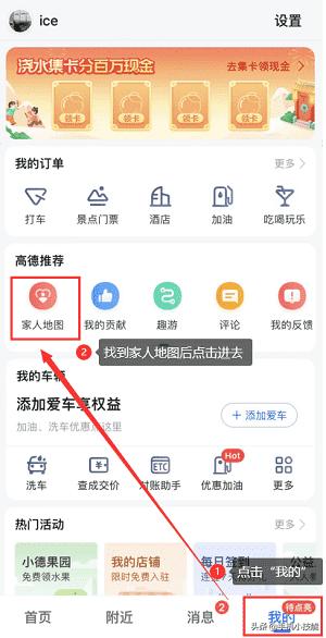 怎么能免费定位到对方的手机位置？如何设置对方的定位到自己手机-第2张图片-9158手机教程网
