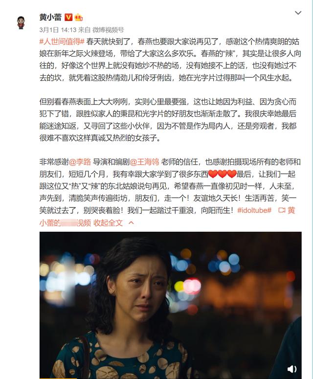 22位演员告别《人世间》：宋佳坦言给观众添堵，配角遗憾戏份被删