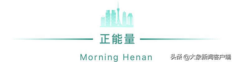 河南你早丨郑州发布91号、92号通告