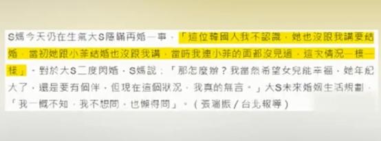大S妈妈：丈夫不忠婆婆刁难，独自养育仨女儿，今女儿是我的骄傲