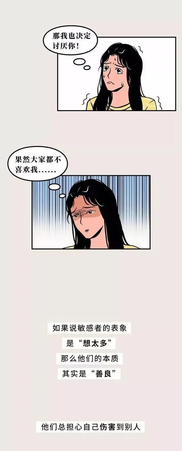 生活中性格敏感的那些人，有多累？