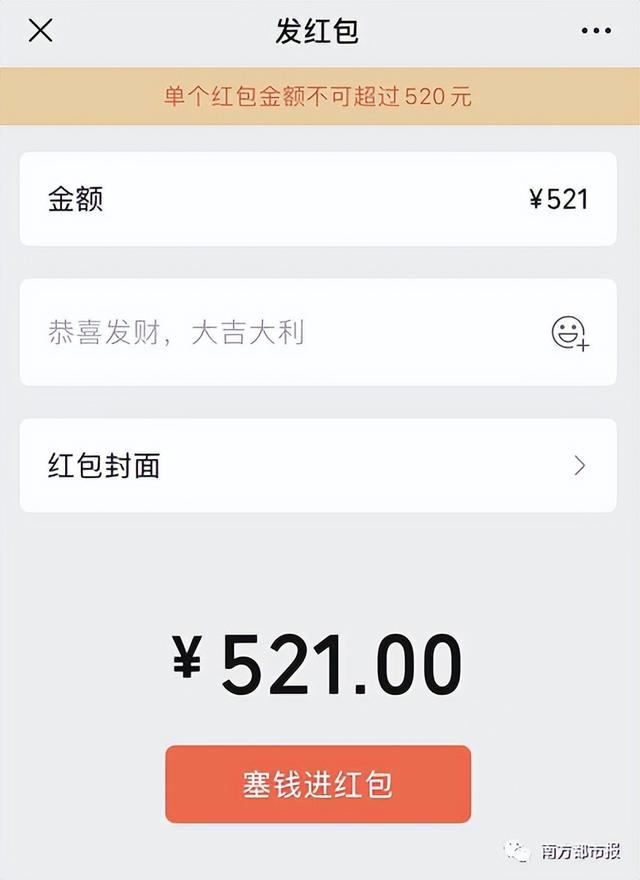 [小鲤鱼自动跟踪转发]，微信充话费显示已达上限